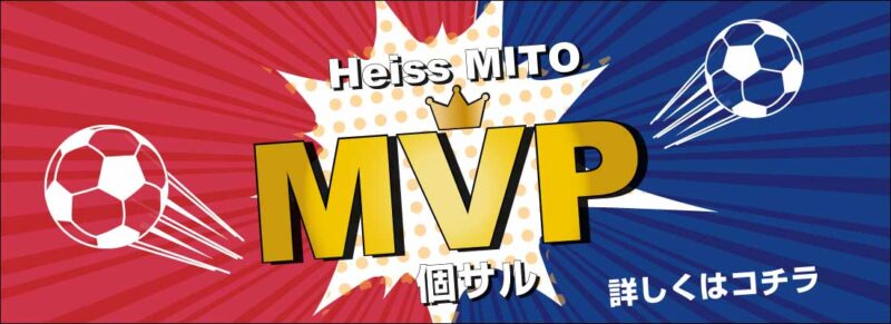 個サル 茨城県水戸市のフットサルコート Heiss Mito ハイス水戸