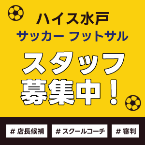 採用情報