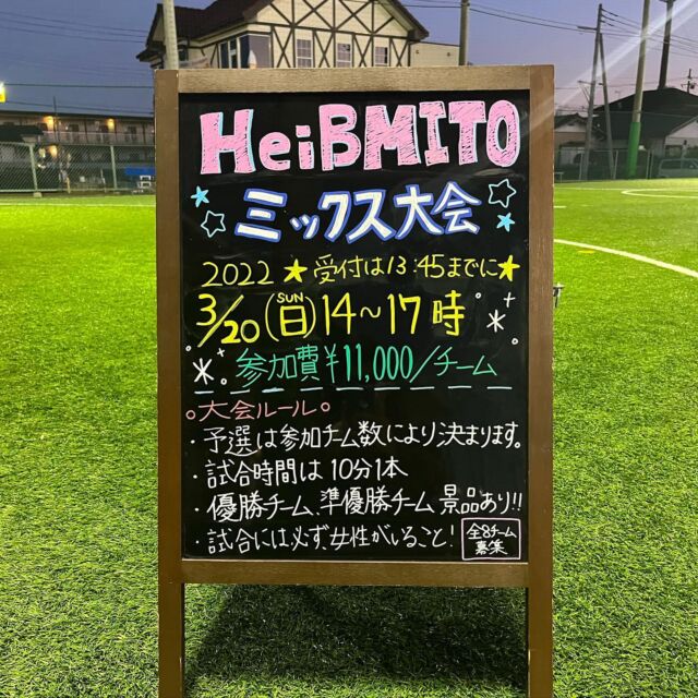 茨城県水戸市のフットサルコート Heiss Mito ハイス水戸